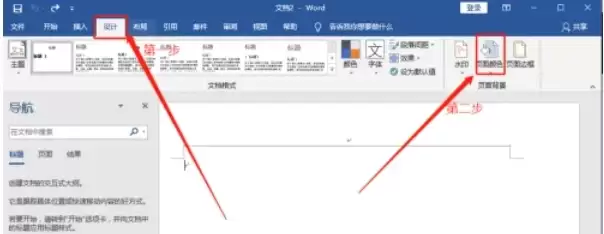 Word 2016�ĵ���������ͼ�Ľ̳�