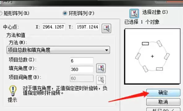 AutoCAD2007环形阵列功能使用教程_wishdown.com AutoCAD2007环形阵列功能使用教程_wishdown.com