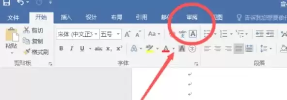 Word2016����ͳ�ƹ���ʹ�ý̳�