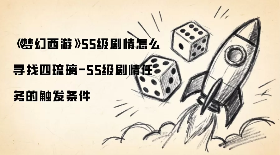 �λ�����55�����������鴥����Ѱ��ȫ����