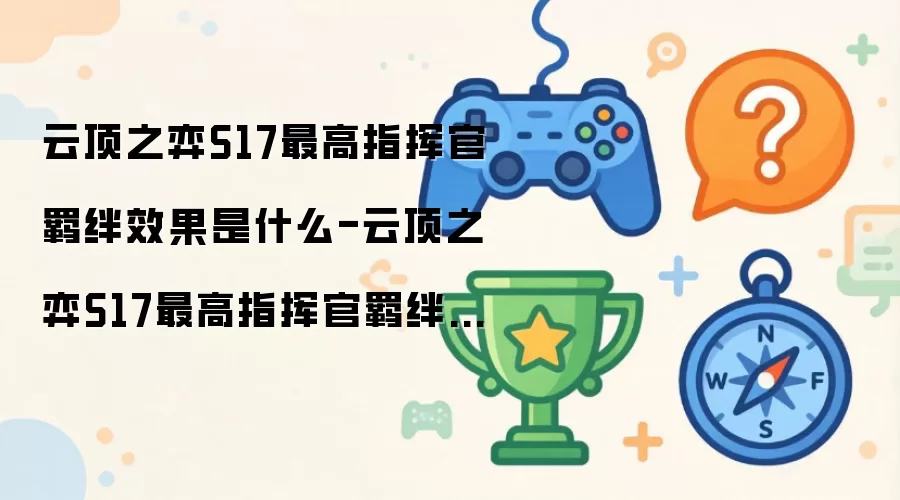 �ƶ�֮��S17���ָ�ӹ��Ч�����