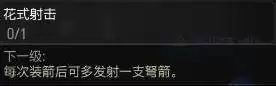 巫师3弩箭流最强加点推荐与战斗技巧_wishdown.com 巫师3弩箭流最强加点推荐与战斗技巧_wishdown.com
