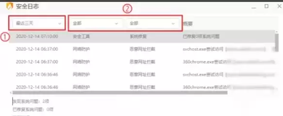 火绒安全日志导出步骤详解与操作方法_wishdown.com 火绒安全日志导出步骤详解与操作方法_wishdown.com