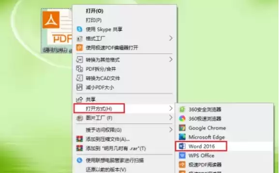 Word 2016��ν�PDF�ļ�ת��Ϊ�ɱ༭��Word�ĵ�