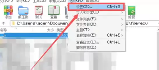 WinRAR关联ISO文件设置教程_wishdown.com WinRAR关联ISO文件设置教程_wishdown.com
