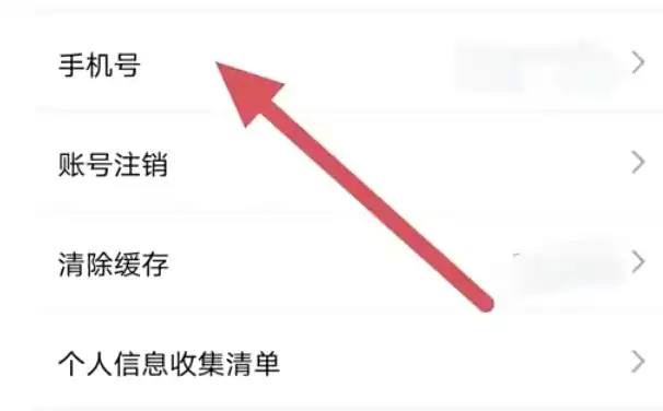 豚豚剧账号更换绑定手机号详细步骤教程_wishdown.com 豚豚剧账号更换绑定手机号详细步骤教程_wishdown.com