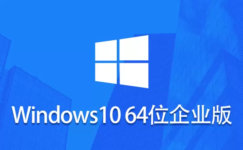 Windows 10��ҵ��LTSC 64λϵͳ��װ��ϸͼ�Ľ̳�