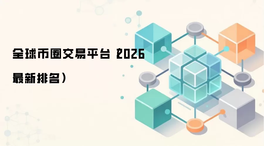 2026ȫ����ܻ��ҽ���������������Ȩ������
