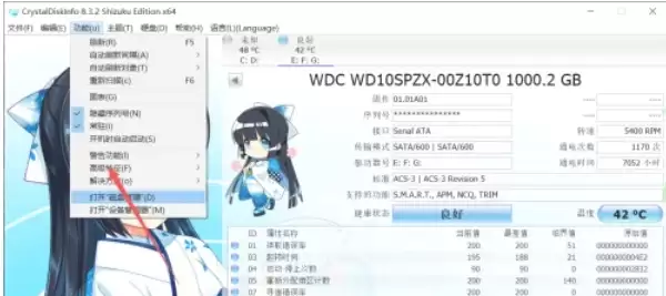 CrystalDiskInfo温度类型设置教程与步骤详解_wishdown.com CrystalDiskInfo温度类型设置教程与步骤详解_wishdown.com