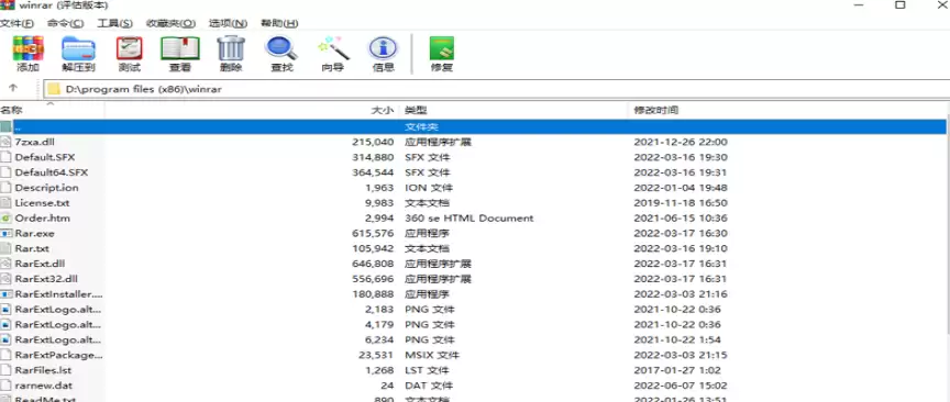 WinRAR����������ʾ����ϸ���÷���