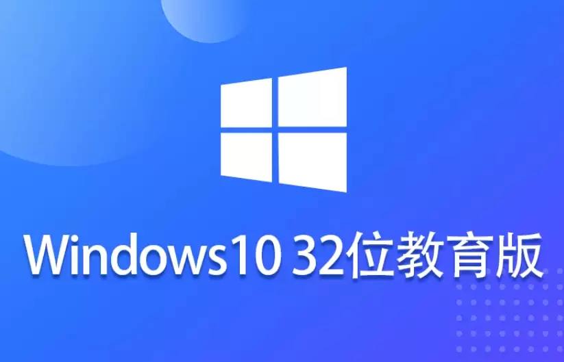 Win10 32λ������ϵͳ��װ�̳� ��Ч��װGhost�汾ָ��