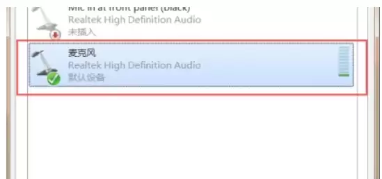 Realtek音频管理器麦克风与音响同步设置教程_wishdown.com Realtek音频管理器麦克风与音响同步设置教程_wishdown.com