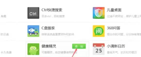 360安全卫士定时关机设置方法详解_wishdown.com 360安全卫士定时关机设置方法详解_wishdown.com