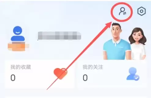 智慧中小学切换身份方法步骤详解_wishdown.com 智慧中小学切换身份方法步骤详解_wishdown.com