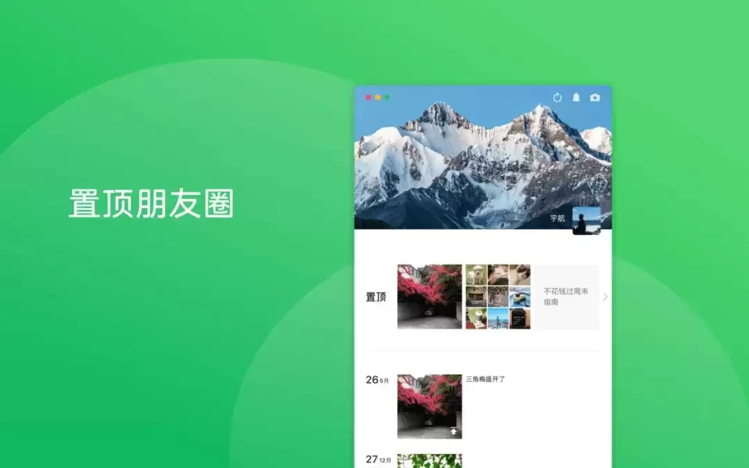微信最新功能上线具体有哪些更新内容_wishdown.com 微信最新功能上线具体有哪些更新内容_wishdown.com