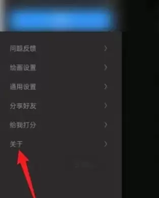 画世界Pro用户协议查看方法详细图文教程_wishdown.com 画世界Pro用户协议查看方法详细图文教程_wishdown.com