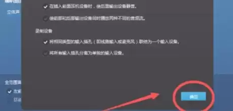 Realtek高清音频管理器设置隐藏方法详解_wishdown.com Realtek高清音频管理器设置隐藏方法详解_wishdown.com