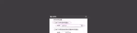 PotPlayer定时关机设置教程_wishdown.com PotPlayer定时关机设置教程_wishdown.com