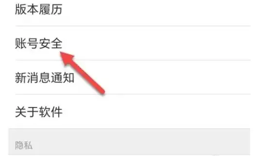 智慧中小学APP更换绑定手机号详细步骤_wishdown.com 智慧中小学APP更换绑定手机号详细步骤_wishdown.com