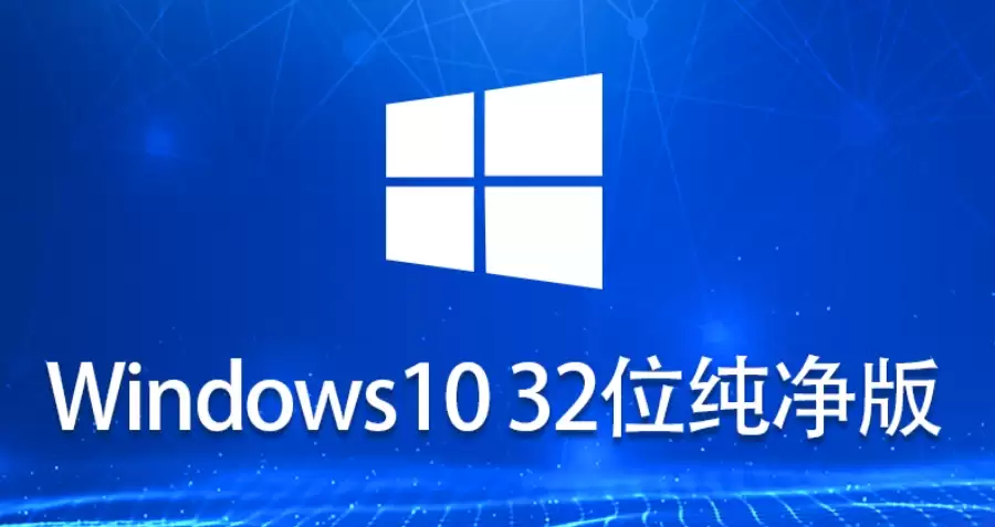 Windows 10 32λ������ϵͳ��װ��ϸͼ�Ľ̳�