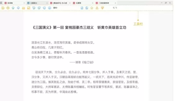稻壳阅读器设置为默认PDF阅读器的详细步骤指南_wishdown.com 稻壳阅读器设置为默认PDF阅读器的详细步骤指南_wishdown.com