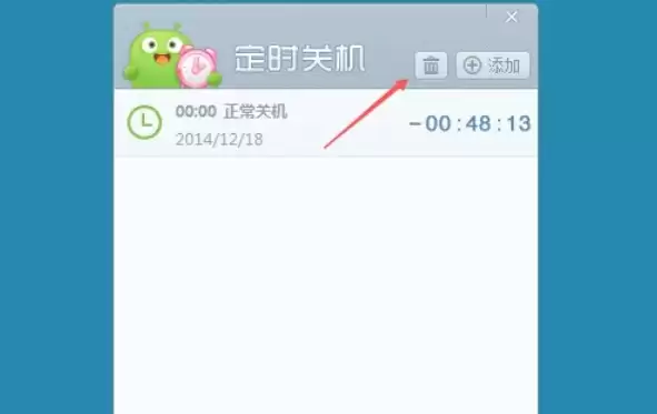 360安全卫士定时关机设置方法详解_wishdown.com 360安全卫士定时关机设置方法详解_wishdown.com