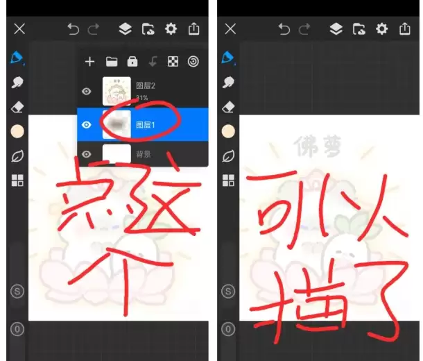 画世界Pro描图教程:轻松导入图片进行临摹_wishdown.com 画世界Pro描图教程:轻松导入图片进行临摹_wishdown.com