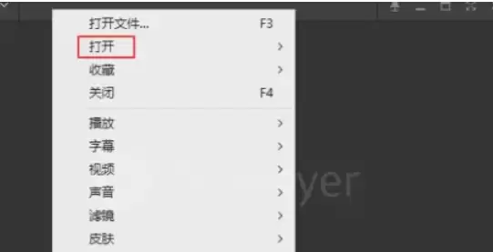 PotPlayer视频播放教程:轻松打开视频文件_wishdown.com PotPlayer视频播放教程:轻松打开视频文件_wishdown.com