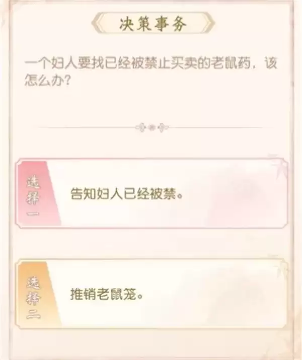 锦绣商铺议事堂玩法攻略 事务处理与庆典活动详解_wishdown.com 锦绣商铺议事堂玩法攻略 事务处理与庆典活动详解_wishdown.com