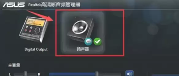 如何修改Realtek高清音频管理器中的音频格式_wishdown.com 如何修改Realtek高清音频管理器中的音频格式_wishdown.com