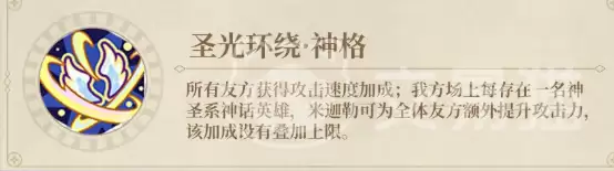 米迦勒角色强度解析与领主玩法攻略_wishdown.com 米迦勒角色强度解析与领主玩法攻略_wishdown.com