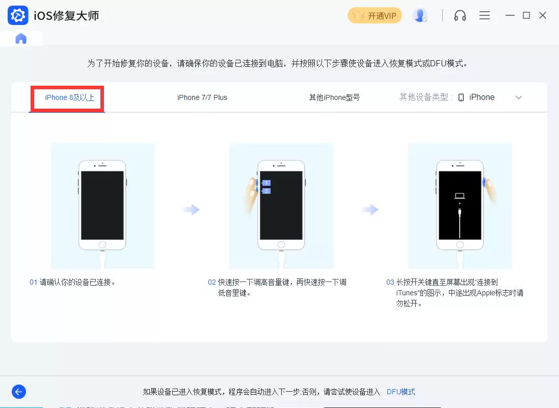 iPhone已停用连接iTunes解锁教程 用iOS修复大师解决A1460停用问题_wishdown.com iPhone已停用连接iTunes解锁教程 用iOS修复大师解决A1460停用问题_wishdown.com
