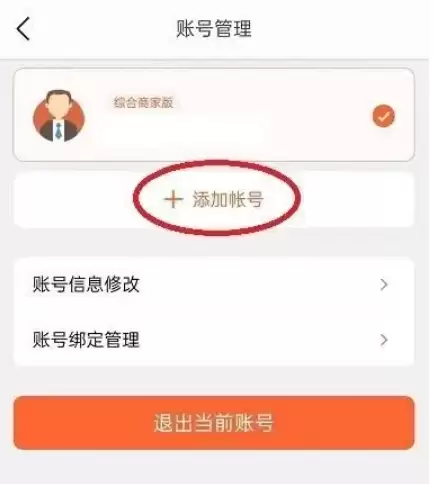 美团开店宝添加账号步骤详解与权限管理指南_wishdown.com 美团开店宝添加账号步骤详解与权限管理指南_wishdown.com