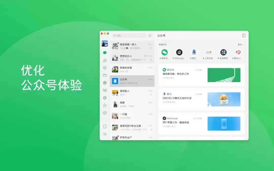 微信最新功能上线具体有哪些更新内容_wishdown.com 微信最新功能上线具体有哪些更新内容_wishdown.com