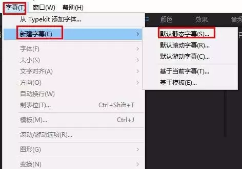 Premiere轨道遮罩文字动画制作教程_wishdown.com Premiere轨道遮罩文字动画制作教程_wishdown.com