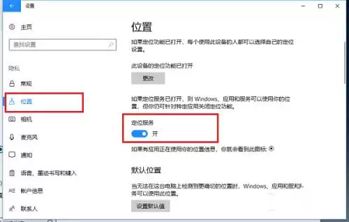Win10桌面显示本地天气设置方法_wishdown.com win10系统怎么显示本地天气,设置天气的方法