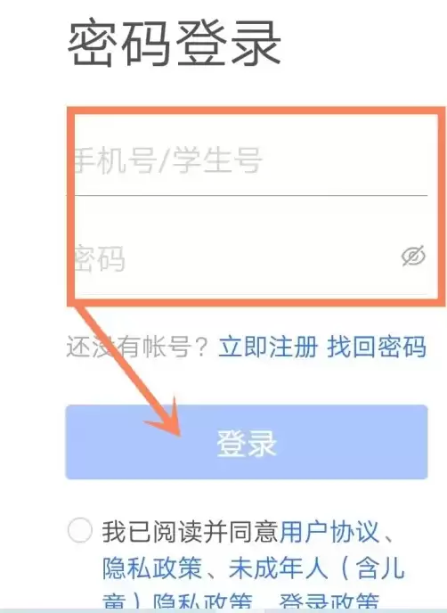 国家中小学智慧教育平台登录注册步骤详解_wishdown.com 国家中小学智慧教育平台登录注册步骤详解_wishdown.com