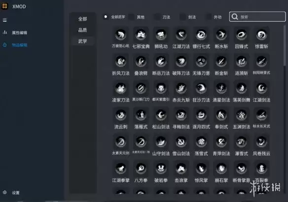 今古群侠传修改器使用教程 解锁游戏全部功能与江湖体验_wishdown.com 今古群侠传修改器使用教程 解锁游戏全部功能与江湖体验_wishdown.com