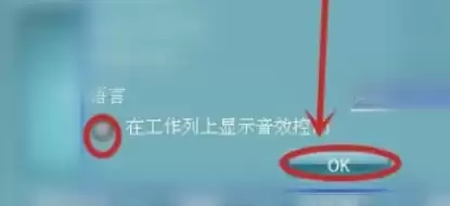 如何关闭Realtek高清晰音频管理器任务栏图标_wishdown.com 如何关闭Realtek高清晰音频管理器任务栏图标_wishdown.com