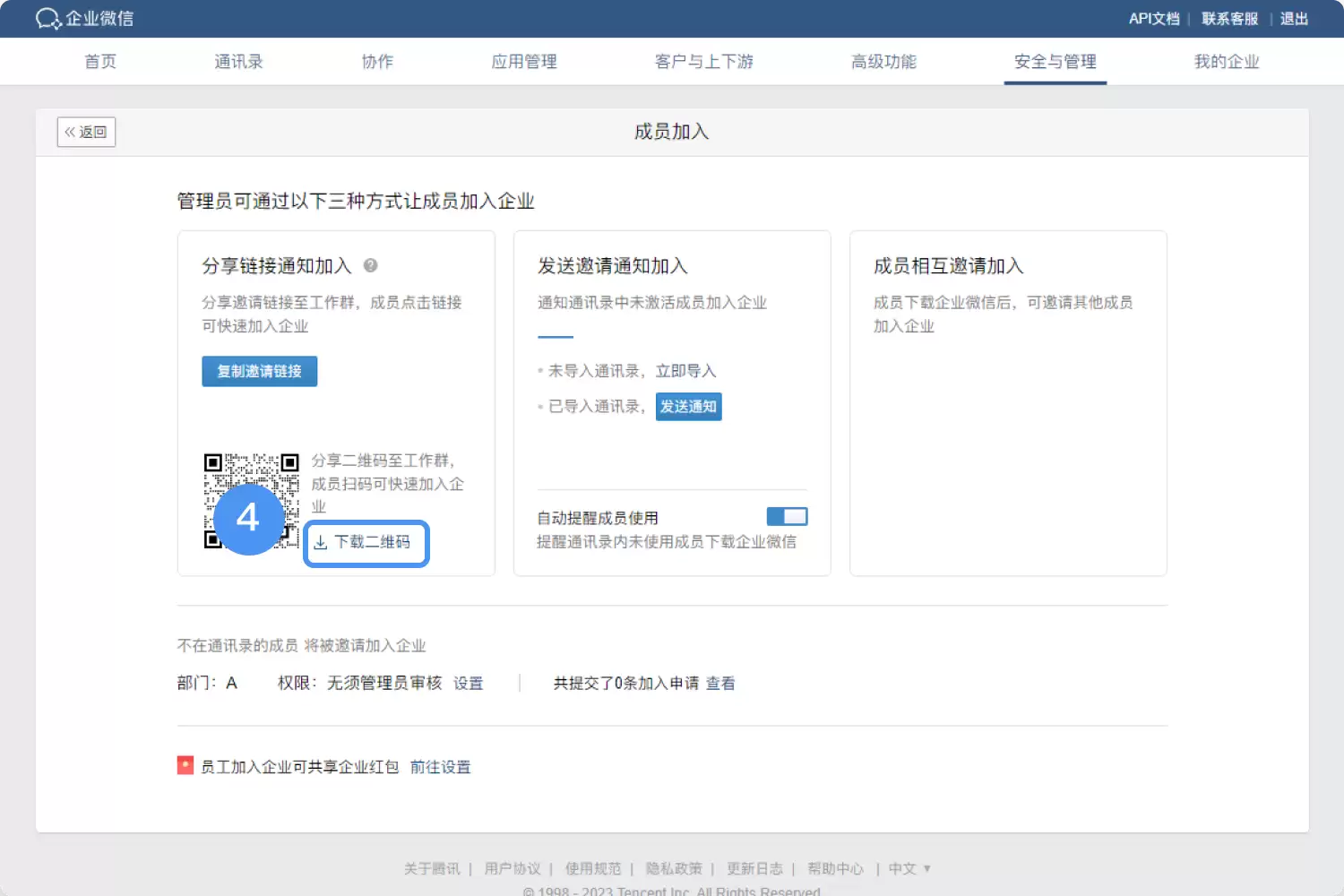 企业微信加入新单位详细步骤与操作指南_wishdown.com 企业微信加入新单位详细步骤与操作指南_wishdown.com