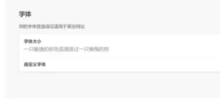 Edge浏览器字体大小调整设置教程_wishdown.com Edge浏览器字体大小调整设置教程_wishdown.com