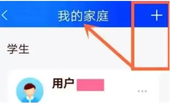 智慧中小学App添加第二个孩子的详细步骤指南_wishdown.com 智慧中小学App添加第二个孩子的详细步骤指南_wishdown.com