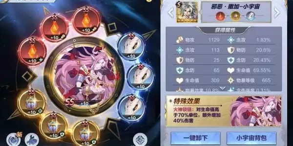 圣斗士星矢邪恶撒加值得培养吗 技能强度全面解析_wishdown.com 圣斗士星矢邪恶撒加值得培养吗 技能强度全面解析_wishdown.com