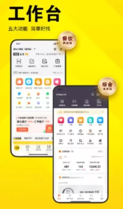 美团开店宝商品上架教程与步骤详解_wishdown.com 美团开店宝商品上架教程与步骤详解_wishdown.com