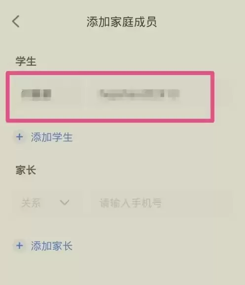 智慧中小学家长端绑定孩子账号详细步骤指南_wishdown.com 智慧中小学家长端绑定孩子账号详细步骤指南_wishdown.com