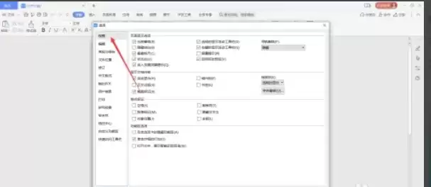WPS Office屏幕提示功能设置方法详解_wishdown.com WPS Office屏幕提示功能设置方法详解_wishdown.com
