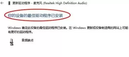 Win10系统Realtek声卡驱动丢失的恢复方法_wishdown.com Win10系统Realtek声卡驱动丢失的恢复方法_wishdown.com