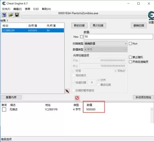 植物大战僵尸阳光数量修改教程:CE修改器详细步骤_wishdown.com 植物大战僵尸阳光数量修改教程:CE修改器详细步骤_wishdown.com