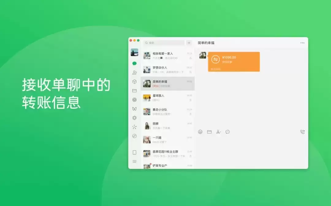 微信最新功能上线具体有哪些更新内容_wishdown.com 微信最新功能上线具体有哪些更新内容_wishdown.com
