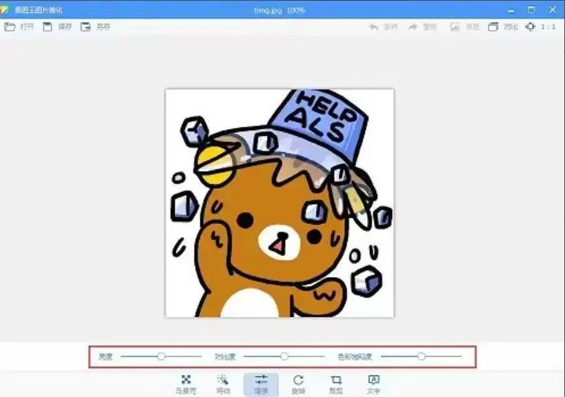 2345看图王图片增强教程:提升画质与清晰度技巧_wishdown.com 2345看图王图片增强教程:提升画质与清晰度技巧_wishdown.com